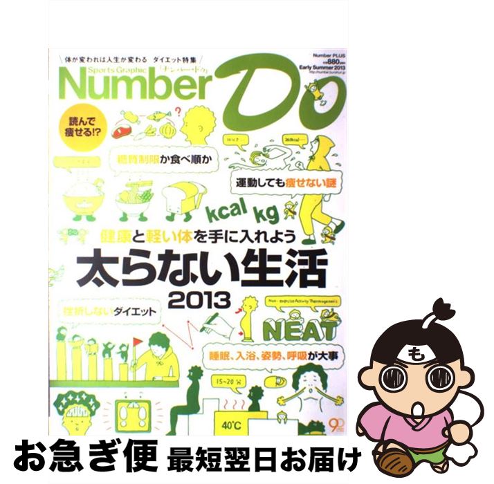 š SportsGraphicNumberDo EarlySummer20 / ʸ麽ս / ʸ麽ս [å]ڥͥݥ...