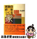 著者：外山 知徳出版社：平凡社サイズ：単行本ISBN-10：4582544290ISBN-13：9784582544299■通常24時間以内に出荷可能です。■ネコポスで送料は1～3点で298円、4点で328円。5点以上で600円からとなります。※2,500円以上の購入で送料無料。※多数ご購入頂いた場合は、宅配便での発送になる場合があります。■ただいま、オリジナルカレンダーをプレゼントしております。■送料無料の「もったいない本舗本店」もご利用ください。メール便送料無料です。■まとめ買いの方は「もったいない本舗　おまとめ店」がお買い得です。■中古品ではございますが、良好なコンディションです。決済はクレジットカード等、各種決済方法がご利用可能です。■万が一品質に不備が有った場合は、返金対応。■クリーニング済み。■商品画像に「帯」が付いているものがありますが、中古品のため、実際の商品には付いていない場合がございます。■商品状態の表記につきまして・非常に良い：　　使用されてはいますが、　　非常にきれいな状態です。　　書き込みや線引きはありません。・良い：　　比較的綺麗な状態の商品です。　　ページやカバーに欠品はありません。　　文章を読むのに支障はありません。・可：　　文章が問題なく読める状態の商品です。　　マーカーやペンで書込があることがあります。　　商品の痛みがある場合があります。