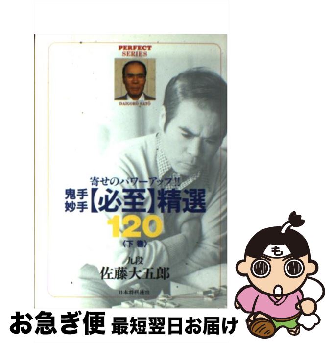 š ̯ɬ120 󤻤Υѥåס  / ƣ Ϻ / ޥʥӽ(ܾϢ) [ñ]ڥͥݥȯ