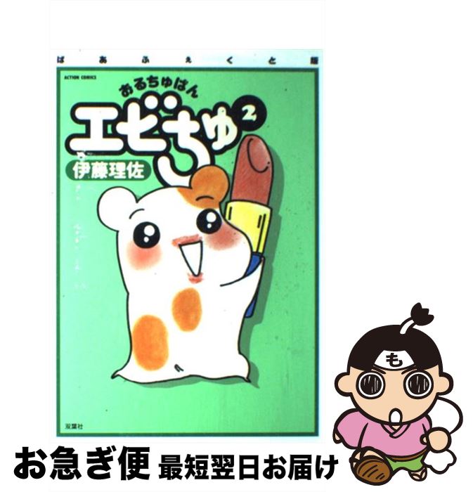 š Ф󥨥Ӥ 2 Ѥդ / ƣ  / ռ [ߥå]ڥͥݥȯ