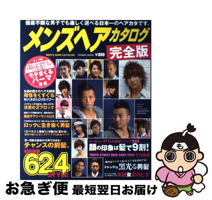 ����š� ��󥺥إ��������������� �����ߥå����� / �����ߥå����� / �����ߥå����� [��å�]�ڥͥ��ݥ�ȯ����