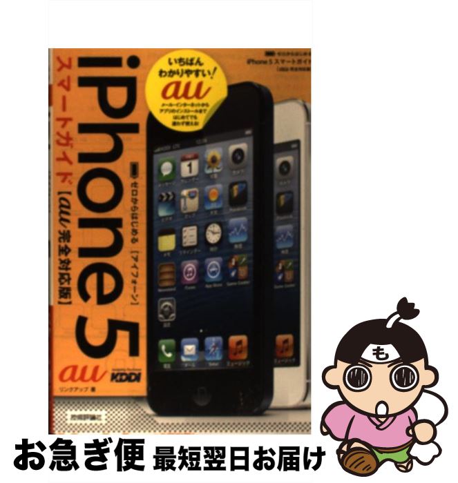 š iPhone5ޡȥɡauбǡ Ϥ / 󥯥å / ɾ [ñܡʥեȥС]ڥͥݥȯ