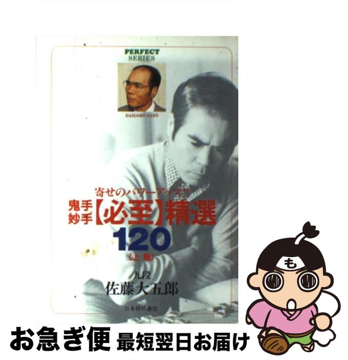 š ̯ɬ120 󤻤Υѥåס 崬 / ƣ Ϻ / ޥʥӽ(ܾϢ) [ñ]ڥͥݥȯ