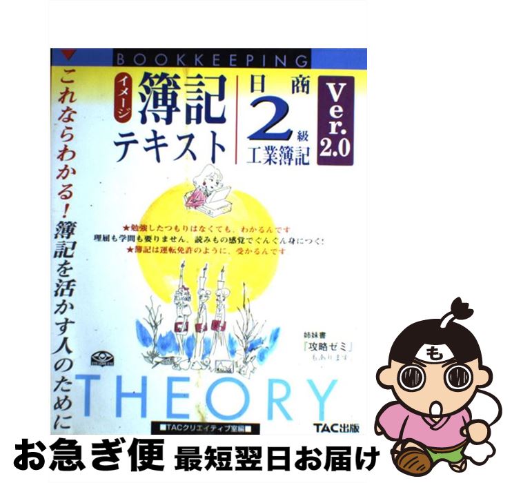 š ᡼ƥ2鹩 ver20 / TAC / TAC [緿]ڥͥݥȯ