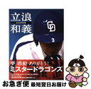 【中古】 立浪和義公式写真集 History 1988ー2009 road to / 中日新聞社出版部 / 中日新聞社開発局出版開発部 [単行本(ソフトカバー)...