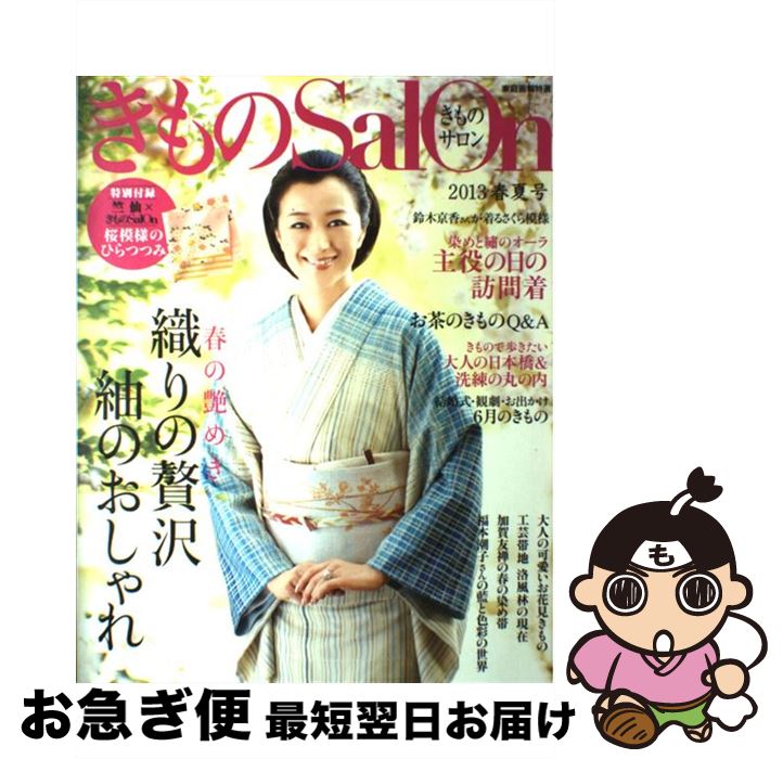 š Salon 13ղƹ / ʸ / ʸ [å]ڥͥݥȯ