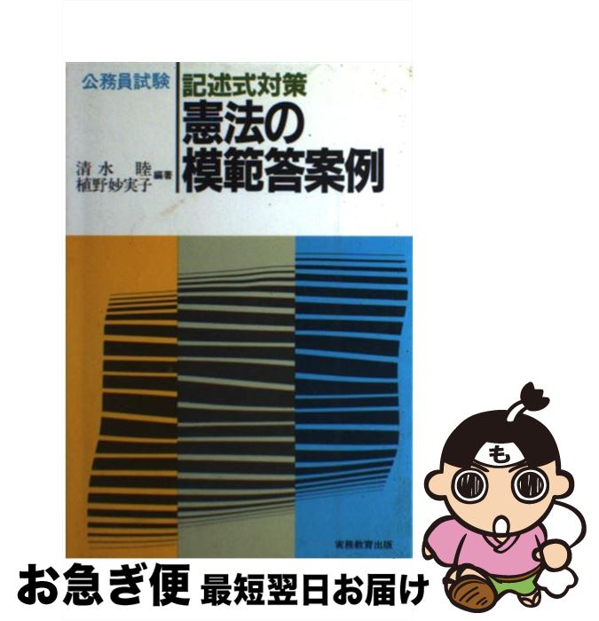 【12月スーパーSALE 15%OFF】 楽天市場】清水睦（資格・検定｜本・雑誌・コミック）の通販 資格+検定