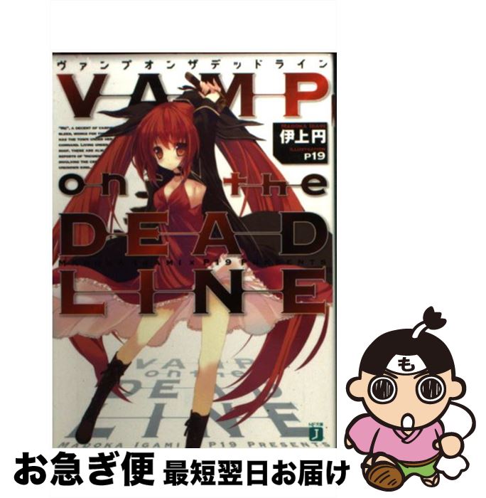 【中古】 VAMP　on　the　DEADLINE / 伊上