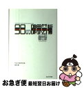 著者：福住 廉, 隈 千夏出版社：BankART1929サイズ：単行本（ソフトカバー）ISBN-10：4902736152ISBN-13：9784902736151■通常24時間以内に出荷可能です。■ネコポスで送料は1～3点で298円、4点で328円。5点以上で600円からとなります。※2,500円以上の購入で送料無料。※多数ご購入頂いた場合は、宅配便での発送になる場合があります。■ただいま、オリジナルカレンダーをプレゼントしております。■送料無料の「もったいない本舗本店」もご利用ください。メール便送料無料です。■まとめ買いの方は「もったいない本舗　おまとめ店」がお買い得です。■中古品ではございますが、良好なコンディションです。決済はクレジットカード等、各種決済方法がご利用可能です。■万が一品質に不備が有った場合は、返金対応。■クリーニング済み。■商品画像に「帯」が付いているものがありますが、中古品のため、実際の商品には付いていない場合がございます。■商品状態の表記につきまして・非常に良い：　　使用されてはいますが、　　非常にきれいな状態です。　　書き込みや線引きはありません。・良い：　　比較的綺麗な状態の商品です。　　ページやカバーに欠品はありません。　　文章を読むのに支障はありません。・可：　　文章が問題なく読める状態の商品です。　　マーカーやペンで書込があることがあります。　　商品の痛みがある場合があります。