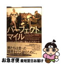 【中古】 パーフェクトマイル 1マイル4分の壁に挑んだアスリート / ニール バスコム, 松本 剛史, Neal Bascomb / ソニ-・ミュ-ジックソリュ...