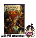 【中古】 アモス・ダラゴン 10 / ブリアン ペロー, 高野 優, 宮澤 実穂 / 竹書房 [単行本（ソフトカバー）]【ネコポス発送】