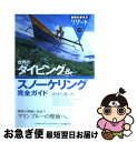 著者：地球の歩き方編集室出版社：ダイヤモンド社サイズ：単行本ISBN-10：4478055505ISBN-13：9784478055502■こちらの商品もオススメです ● 台北 / 昭文社 旅行ガイドブック 編集部 / 昭文社 [単行本（ソフトカバー）] ● おもしろ磯あそび 磯の生物の観察・採集・飼育 / 山崎 利勝 / エムピージェー [単行本（ソフトカバー）] ■通常24時間以内に出荷可能です。■ネコポスで送料は1～3点で298円、4点で328円。5点以上で600円からとなります。※2,500円以上の購入で送料無料。※多数ご購入頂いた場合は、宅配便での発送になる場合があります。■ただいま、オリジナルカレンダーをプレゼントしております。■送料無料の「もったいない本舗本店」もご利用ください。メール便送料無料です。■まとめ買いの方は「もったいない本舗　おまとめ店」がお買い得です。■中古品ではございますが、良好なコンディションです。決済はクレジットカード等、各種決済方法がご利用可能です。■万が一品質に不備が有った場合は、返金対応。■クリーニング済み。■商品画像に「帯」が付いているものがありますが、中古品のため、実際の商品には付いていない場合がございます。■商品状態の表記につきまして・非常に良い：　　使用されてはいますが、　　非常にきれいな状態です。　　書き込みや線引きはありません。・良い：　　比較的綺麗な状態の商品です。　　ページやカバーに欠品はありません。　　文章を読むのに支障はありません。・可：　　文章が問題なく読める状態の商品です。　　マーカーやペンで書込があることがあります。　　商品の痛みがある場合があります。