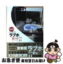 著者：アミューズメント出版部出版社：講談社サイズ：ムックISBN-10：4063486311ISBN-13：9784063486315■通常24時間以内に出荷可能です。■ネコポスで送料は1～3点で298円、4点で328円。5点以上で600円からとなります。※2,500円以上の購入で送料無料。※多数ご購入頂いた場合は、宅配便での発送になる場合があります。■ただいま、オリジナルカレンダーをプレゼントしております。■送料無料の「もったいない本舗本店」もご利用ください。メール便送料無料です。■まとめ買いの方は「もったいない本舗　おまとめ店」がお買い得です。■中古品ではございますが、良好なコンディションです。決済はクレジットカード等、各種決済方法がご利用可能です。■万が一品質に不備が有った場合は、返金対応。■クリーニング済み。■商品画像に「帯」が付いているものがありますが、中古品のため、実際の商品には付いていない場合がございます。■商品状態の表記につきまして・非常に良い：　　使用されてはいますが、　　非常にきれいな状態です。　　書き込みや線引きはありません。・良い：　　比較的綺麗な状態の商品です。　　ページやカバーに欠品はありません。　　文章を読むのに支障はありません。・可：　　文章が問題なく読める状態の商品です。　　マーカーやペンで書込があることがあります。　　商品の痛みがある場合があります。