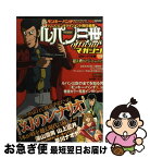 【中古】 ルパン三世officialマガジン 幻のシナリオ編 / 双葉社 / 双葉社 [コミック]【ネコポス発送】