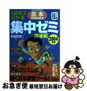 著者：福嶋 宏訓出版社：日経BPマーケティング(日本経済新聞出版サイズ：単行本ISBN-10：4532402999ISBN-13：9784532402990■通常24時間以内に出荷可能です。■ネコポスで送料は1～3点で298円、4点で328円。5点以上で600円からとなります。※2,500円以上の購入で送料無料。※多数ご購入頂いた場合は、宅配便での発送になる場合があります。■ただいま、オリジナルカレンダーをプレゼントしております。■送料無料の「もったいない本舗本店」もご利用ください。メール便送料無料です。■まとめ買いの方は「もったいない本舗　おまとめ店」がお買い得です。■中古品ではございますが、良好なコンディションです。決済はクレジットカード等、各種決済方法がご利用可能です。■万が一品質に不備が有った場合は、返金対応。■クリーニング済み。■商品画像に「帯」が付いているものがありますが、中古品のため、実際の商品には付いていない場合がございます。■商品状態の表記につきまして・非常に良い：　　使用されてはいますが、　　非常にきれいな状態です。　　書き込みや線引きはありません。・良い：　　比較的綺麗な状態の商品です。　　ページやカバーに欠品はありません。　　文章を読むのに支障はありません。・可：　　文章が問題なく読める状態の商品です。　　マーカーやペンで書込があることがあります。　　商品の痛みがある場合があります。