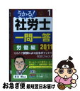 著者：富田朗出版社：日経BPマーケティング(日本経済新聞出版サイズ：新書ISBN-10：4532406439ISBN-13：9784532406431■通常24時間以内に出荷可能です。■ネコポスで送料は1～3点で298円、4点で328円。5...