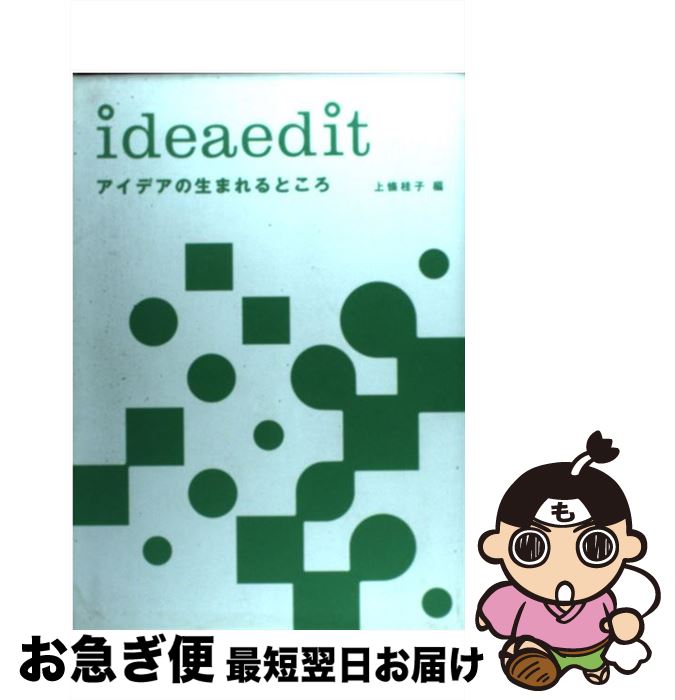 著者：上條 桂子出版社：大和書房サイズ：単行本ISBN-10：4479791868ISBN-13：9784479791867■通常24時間以内に出荷可能です。■ネコポスで送料は1～3点で298円、4点で328円。5点以上で600円からとなります。※2,500円以上の購入で送料無料。※多数ご購入頂いた場合は、宅配便での発送になる場合があります。■ただいま、オリジナルカレンダーをプレゼントしております。■送料無料の「もったいない本舗本店」もご利用ください。メール便送料無料です。■まとめ買いの方は「もったいない本舗　おまとめ店」がお買い得です。■中古品ではございますが、良好なコンディションです。決済はクレジットカード等、各種決済方法がご利用可能です。■万が一品質に不備が有った場合は、返金対応。■クリーニング済み。■商品画像に「帯」が付いているものがありますが、中古品のため、実際の商品には付いていない場合がございます。■商品状態の表記につきまして・非常に良い：　　使用されてはいますが、　　非常にきれいな状態です。　　書き込みや線引きはありません。・良い：　　比較的綺麗な状態の商品です。　　ページやカバーに欠品はありません。　　文章を読むのに支障はありません。・可：　　文章が問題なく読める状態の商品です。　　マーカーやペンで書込があることがあります。　　商品の痛みがある場合があります。