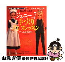 著者：日本ヴォーグ社出版社：日本ヴォーグ社サイズ：ムックISBN-10：452903173XISBN-13：9784529031738■こちらの商品もオススメです ● 手づくりねんどマスコット オーブンねんどマスコット / サンリオ / サンリオ [単行本] ● 手づくり秋冬ニット集 / サンリオ / サンリオ [単行本] ● 秋冬おばあちゃまの服 おしゃれで着やすい、手作りの服と小物 / ブティック社 [ムック] ■通常24時間以内に出荷可能です。■ネコポスで送料は1～3点で298円、4点で328円。5点以上で600円からとなります。※2,500円以上の購入で送料無料。※多数ご購入頂いた場合は、宅配便での発送になる場合があります。■ただいま、オリジナルカレンダーをプレゼントしております。■送料無料の「もったいない本舗本店」もご利用ください。メール便送料無料です。■まとめ買いの方は「もったいない本舗　おまとめ店」がお買い得です。■中古品ではございますが、良好なコンディションです。決済はクレジットカード等、各種決済方法がご利用可能です。■万が一品質に不備が有った場合は、返金対応。■クリーニング済み。■商品画像に「帯」が付いているものがありますが、中古品のため、実際の商品には付いていない場合がございます。■商品状態の表記につきまして・非常に良い：　　使用されてはいますが、　　非常にきれいな状態です。　　書き込みや線引きはありません。・良い：　　比較的綺麗な状態の商品です。　　ページやカバーに欠品はありません。　　文章を読むのに支障はありません。・可：　　文章が問題なく読める状態の商品です。　　マーカーやペンで書込があることがあります。　　商品の痛みがある場合があります。