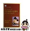 【中古】 赤ちゃんに百科事典的知識をどう与えるか / グレン ドーマン, ジャネット ドーマン, スーザン エイセン, 前野 律, 人間能力開発研究所 / ドーマン研究所 [単行本]【ネコポス発送】