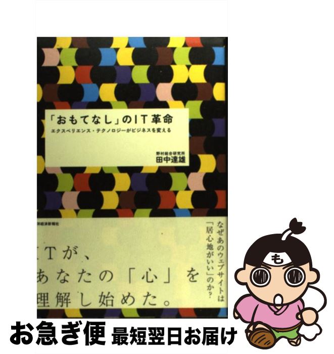 š ֤ƤʤפIT̿ ڥꥨ󥹡ƥΥӥͥѤ /  ãͺ / ηкѿ [ñ]ڥͥݥȯ