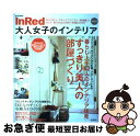 著者：宝島社出版社：宝島社サイズ：大型本ISBN-10：4796689877ISBN-13：9784796689878■こちらの商品もオススメです ● ハリー・ポッターと炎のゴブレット（上・下2巻セット） / J.K.ローリング, J.K.Rowling, 松岡 佑子 / 静山社 [単行本] ● いつかティファニーで朝食を 1 / マキ ヒロチ / 新潮社 [コミック] ● いつかティファニーで朝食を 4 / マキ ヒロチ / 新潮社 [コミック] ● いつかティファニーで朝食を 7 / マキ ヒロチ / 新潮社 [コミック] ● いつかティファニーで朝食を 5 / マキ ヒロチ / 新潮社 [コミック] ● スピカ　羽海野チカ初期短編集 / 羽海野チカ / 白泉社 [コミック] ● 一生お金に困らない「貯金生活」ができる本 / 池田 武史, 貯金生活研究会 / 三笠書房 [文庫] ● いつかティファニーで朝食を 2 / マキ ヒロチ / 新潮社 [コミック] ● いつかティファニーで朝食を 3 / マキ ヒロチ / 新潮社 [コミック] ● 夢とお金をガッチリつかむ金トレ！！ / リベラル社 / 星雲社 [単行本] ● 江原啓之のスピリチュアル子育て / 江原 啓之 / 三笠書房 [単行本] ● いつかティファニーで朝食を 8 / マキ ヒロチ / 新潮社 [コミック] ● いつかティファニーで朝食を 6 / マキ ヒロチ / 新潮社 [コミック] ● 爛爛 / いくえみ 綾 / 集英社 [コミック] ● ハーブ・ハーブ 育てる・食べる・作る / 兎兎工房 / 永岡書店 [単行本] ■通常24時間以内に出荷可能です。■ネコポスで送料は1～3点で298円、4点で328円。5点以上で600円からとなります。※2,500円以上の購入で送料無料。※多数ご購入頂いた場合は、宅配便での発送になる場合があります。■ただいま、オリジナルカレンダーをプレゼントしております。■送料無料の「もったいない本舗本店」もご利用ください。メール便送料無料です。■まとめ買いの方は「もったいない本舗　おまとめ店」がお買い得です。■中古品ではございますが、良好なコンディションです。決済はクレジットカード等、各種決済方法がご利用可能です。■万が一品質に不備が有った場合は、返金対応。■クリーニング済み。■商品画像に「帯」が付いているものがありますが、中古品のため、実際の商品には付いていない場合がございます。■商品状態の表記につきまして・非常に良い：　　使用されてはいますが、　　非常にきれいな状態です。　　書き込みや線引きはありません。・良い：　　比較的綺麗な状態の商品です。　　ページやカバーに欠品はありません。　　文章を読むのに支障はありません。・可：　　文章が問題なく読める状態の商品です。　　マーカーやペンで書込があることがあります。　　商品の痛みがある場合があります。