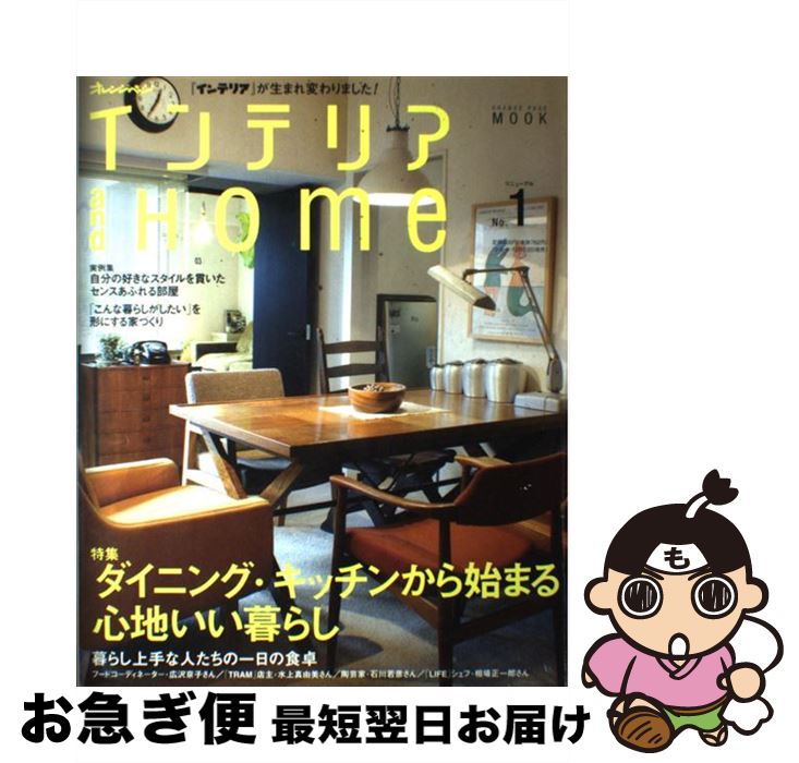 š 󥸥ڡƥꥢandhome no1 / 󥸥ڡ / 󥸥ڡ [緿]ڥͥݥȯ