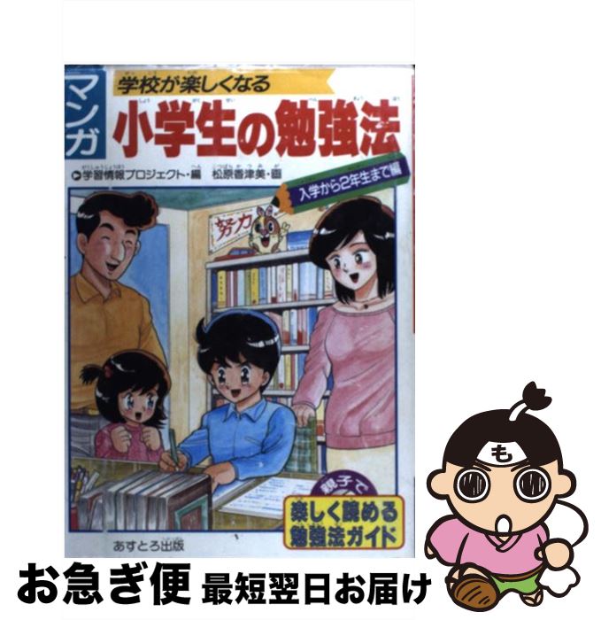 š ޥ󥬾ٶˡ عڤʤ ؤ2ǯޤ / ؽץ,   / Ȥ [ñ]ڥͥݥȯ