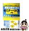 【中古】 21年間で2600回セミナーを実施した私の「顧客を獲得できるセミナーづくり」7つ なぜ「いいセミナー」をしても結果に結びつかないのか / 野 / [単行本]【ネコポス発送】