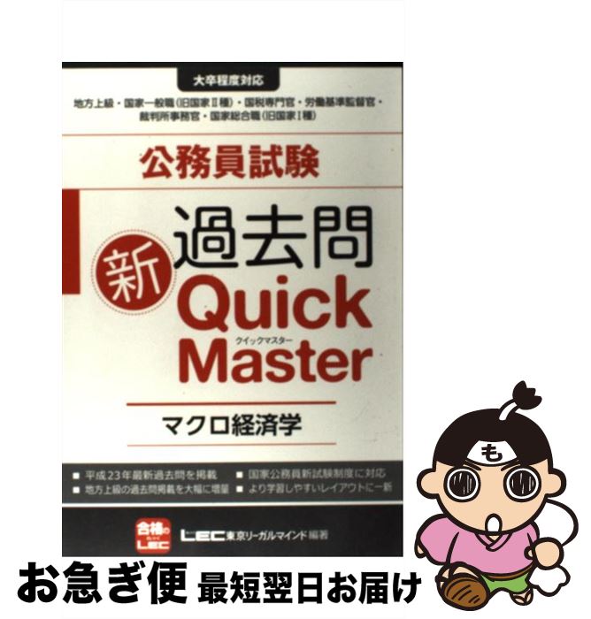 š ̳俷QuickMaster ´б / ꡼ޥLEC縦̳ / ꡼ޥ [ñ]ڥͥݥ...