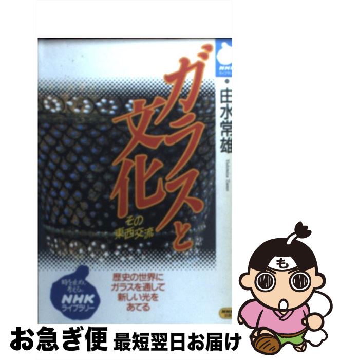 š 饹ʸ ή / ͳ ͺ / NHK []ڥͥݥȯ