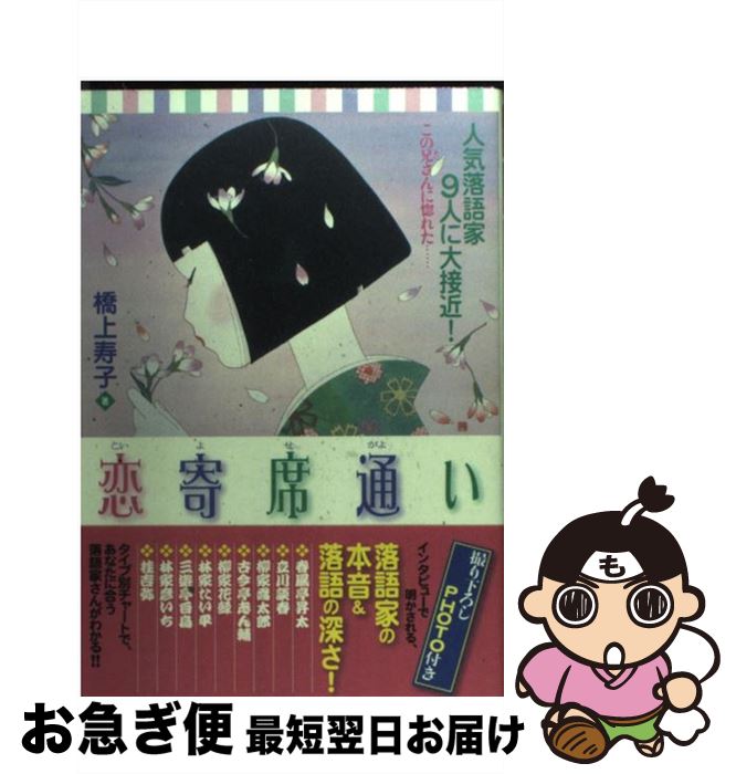 著者：橋上 寿子出版社：現代書林サイズ：単行本（ソフトカバー）ISBN-10：477450789XISBN-13：9784774507897■こちらの商品もオススメです ● パール・ハーバー　特別版/DVD/VWDS-3092 / ブエナ・ビスタ・ホーム・エンターテイメント [DVD] ● グラディエーター　デラックス・コレクターズ・エディション/DVD/SUD-32097 / ソニー・ピクチャーズ エンタテインメント [DVD] ● パーフェクト　ストーム　特別版/DVD/DL-18584 / ワーナー・ホーム・ビデオ [DVD] ● ナショナル・トレジャー　特別版/DVD/VWDS-4206 / ブエナ・ビスタ・ホーム・エンターテイメント [DVD] ● マイアミ・バイス/DVD/UNPD-44213 / ユニバーサル・ピクチャーズ・ジャパン [DVD] ● ナショナル・トレジャー2／リンカーン暗殺者の日記　2-Disc・コレクターズ・エディション/DVD/VWDS-3593 / ウォルト ディズニー スタジオ ホーム エンターテイメント [DVD] ● ブレードランナー　最終版/DVD/DL-12682 / ワーナー・ホーム・ビデオ [DVD] ● 恋におちたシェイクスピア/DVD/SUD-29936 / ソニー・ピクチャーズ エンタテインメント [DVD] ● ヴァン・ヘルシング/DVD/UNPD-39152 / ユニバーサル・ピクチャーズ・ジャパン [DVD] ● ハードラックヒーロー〈初回盤〉/DVD/AVBD-91164 / エイベックス・マーケティング・コミュニケーションズ [DVD] ● バイ・ザ・ウェイ/DVD/WPBR-90099 / ワーナーミュージック・ジャパン [DVD] ● 陰謀のセオリー/DVD/DLT-15091 / ワーナー・ホーム・ビデオ [DVD] ● セブンソード/DVD/DL-87083 / ワーナー・ホーム・ビデオ [DVD] ● チェンジング・レーン〈スペシャル・コレクターズ・エディション〉/DVD/PDA-163 / パラマウント・ホーム・エンタテインメント・ジャパン [DVD] ● デイ・アフター・トゥモロー　2枚組特別編/DVD/FXBE-26503 / 20世紀フォックス・ホーム・エンターテイメント・ジャパン [DVD] ■通常24時間以内に出荷可能です。■ネコポスで送料は1～3点で298円、4点で328円。5点以上で600円からとなります。※2,500円以上の購入で送料無料。※多数ご購入頂いた場合は、宅配便での発送になる場合があります。■ただいま、オリジナルカレンダーをプレゼントしております。■送料無料の「もったいない本舗本店」もご利用ください。メール便送料無料です。■まとめ買いの方は「もったいない本舗　おまとめ店」がお買い得です。■中古品ではございますが、良好なコンディションです。決済はクレジットカード等、各種決済方法がご利用可能です。■万が一品質に不備が有った場合は、返金対応。■クリーニング済み。■商品画像に「帯」が付いているものがありますが、中古品のため、実際の商品には付いていない場合がございます。■商品状態の表記につきまして・非常に良い：　　使用されてはいますが、　　非常にきれいな状態です。　　書き込みや線引きはありません。・良い：　　比較的綺麗な状態の商品です。　　ページやカバーに欠品はありません。　　文章を読むのに支障はありません。・可：　　文章が問題なく読める状態の商品です。　　マーカーやペンで書込があることがあります。　　商品の痛みがある場合があります。