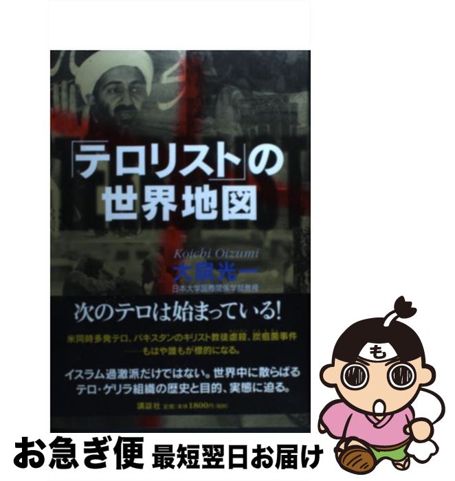 著者：大泉 光一出版社：講談社サイズ：単行本ISBN-10：4062110660ISBN-13：9784062110662■通常24時間以内に出荷可能です。■ネコポスで送料は1～3点で298円、4点で328円。5点以上で600円からとなります。※2,500円以上の購入で送料無料。※多数ご購入頂いた場合は、宅配便での発送になる場合があります。■ただいま、オリジナルカレンダーをプレゼントしております。■送料無料の「もったいない本舗本店」もご利用ください。メール便送料無料です。■まとめ買いの方は「もったいない本舗　おまとめ店」がお買い得です。■中古品ではございますが、良好なコンディションです。決済はクレジットカード等、各種決済方法がご利用可能です。■万が一品質に不備が有った場合は、返金対応。■クリーニング済み。■商品画像に「帯」が付いているものがありますが、中古品のため、実際の商品には付いていない場合がございます。■商品状態の表記につきまして・非常に良い：　　使用されてはいますが、　　非常にきれいな状態です。　　書き込みや線引きはありません。・良い：　　比較的綺麗な状態の商品です。　　ページやカバーに欠品はありません。　　文章を読むのに支障はありません。・可：　　文章が問題なく読める状態の商品です。　　マーカーやペンで書込があることがあります。　　商品の痛みがある場合があります。