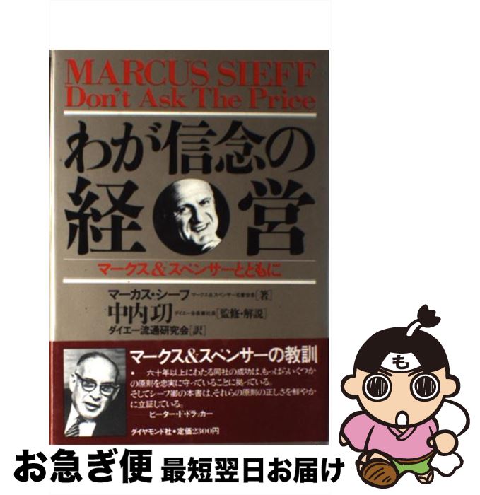 š 郎ǰηб ޡڥ󥵡ȤȤ / ޡ , ή̸ / ɼ [ñ]ڥͥݥȯ