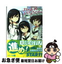 著者：ひびき遊, 島田フミカネ, 京極しん出版社：メディアファクトリーサイズ：文庫ISBN-10：4840149852ISBN-13：9784840149853■こちらの商品もオススメです ● 君に届けFANBOOK / 椎名 軽穂 / 集英社 [コミック] ● あの日見た花の名前を僕達はまだ知らない。 1 / 泉 光 / 集英社 [コミック] ● あの日見た花の名前を僕達はまだ知らない。 2 / 超平和 バスターズ, 泉 光 / 集英社 [コミック] ● あの日見た花の名前を僕達はまだ知らない。 3 / 泉 光 / 集英社 [コミック] ● ガールズ＆パンツァー / ひびき遊, 島田フミカネ, 京極しん / メディアファクトリー [文庫] ● スマートフォンゲーム『ラブライブ！スクールアイドルフェスティバル』コラボシングル「思い出以上になりたくて」/CDシングル（12cm）/LACM-14414 / lily white~園田海未(三森すずこ),星空凛(飯田里穂),東條希(楠田亜衣奈)from μ’s~ / ランティス [CD] ● 劇場版『ラブライブ！The　School　Idol　Movie』挿入歌「SUNNY　DAY　SONG／？←HEARTBEAT」/CDシングル（12cm）/LACM-14362 / 絢瀬絵里(南條愛乃)・東條希(楠田亜衣奈)・矢澤にこ(徳井青空) μ’s, μ’s, 絢瀬絵里(南條愛乃), 東條希(楠田亜衣奈), 矢澤にこ(徳井青空) / ランティス [CD] ● ULTRAMAN 5 / 清水 栄一, 下口 智裕 / 小学館クリエイティブ [コミック] ● モンスター娘のいる日常 5 / オカヤド / 徳間書店 [コミック] ● 月刊少女野崎くん公式ファンブック / 椿いづみ, スクウェア・エニックス / スクウェア・エニックス [コミック] ● 永遠フレンズ/CDシングル（12cm）/LACM-14291 / Printemps~高坂穂乃果(新田恵海),南ことり(内田彩),小泉花陽(久保ユリカ)from μ’s~, μ’s / ランティス [CD] ● 僕らは今のなかで/CDシングル（12cm）/LACM-14053 / μ’s / ランティス [CD] ● 艦隊これくしょんー艦これーコミックアラカルト舞鶴鎮守府編 6 / 「艦これ」運営鎮守府 / KADOKAWA/角川書店 [コミック] ● モンスター娘のいる日常 6 / オカヤド / 徳間書店 [コミック] ● ガールズ＆パンツァー 4 / 才谷屋 龍一 / KADOKAWA/メディアファクトリー [コミック] ■通常24時間以内に出荷可能です。■ネコポスで送料は1～3点で298円、4点で328円。5点以上で600円からとなります。※2,500円以上の購入で送料無料。※多数ご購入頂いた場合は、宅配便での発送になる場合があります。■ただいま、オリジナルカレンダーをプレゼントしております。■送料無料の「もったいない本舗本店」もご利用ください。メール便送料無料です。■まとめ買いの方は「もったいない本舗　おまとめ店」がお買い得です。■中古品ではございますが、良好なコンディションです。決済はクレジットカード等、各種決済方法がご利用可能です。■万が一品質に不備が有った場合は、返金対応。■クリーニング済み。■商品画像に「帯」が付いているものがありますが、中古品のため、実際の商品には付いていない場合がございます。■商品状態の表記につきまして・非常に良い：　　使用されてはいますが、　　非常にきれいな状態です。　　書き込みや線引きはありません。・良い：　　比較的綺麗な状態の商品です。　　ページやカバーに欠品はありません。　　文章を読むのに支障はありません。・可：　　文章が問題なく読める状態の商品です。　　マーカーやペンで書込があることがあります。　　商品の痛みがある場合があります。