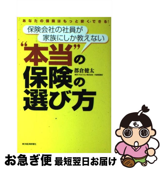 äʤޡޤŹ㤨֡š ݸҤμҰ²ˤʤɤݸ ʤݸϤäȰ¤Ǥ롪 /   / ηкѿ [ñ]ڥͥݥȯۡפβǤʤ259ߤˤʤޤ