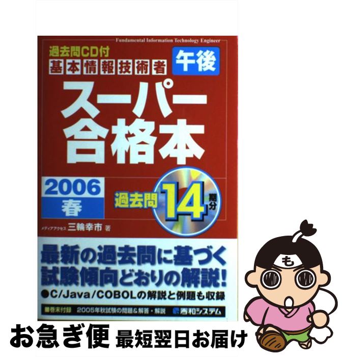 š ܾ󵻽ѼԸ她ѡ 2006 /   / ¥ƥ [ñ]ڥͥݥȯ