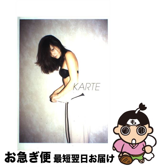 【中古】 女性アイドル写真集 竹下玲奈 KARTE / 竹下 玲奈, 笠井 爾示 / Noyuk [単行本（ソフトカバー..