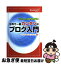 【中古】 世界で一番カンタンなブログ入門 Yahoo！　Japan公認 / アーク コミュニケーションズ / 洋泉社 [単行本]【ネコポス発送】