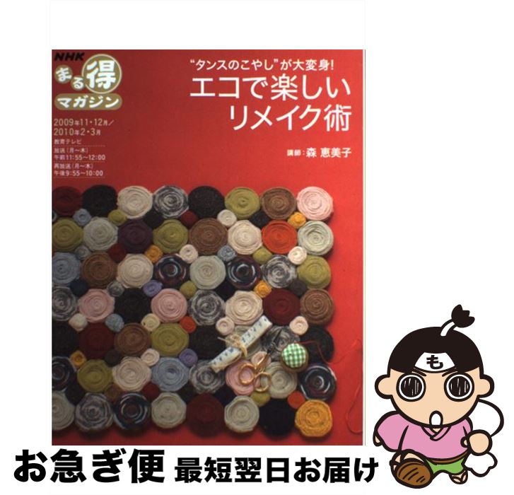 š ǳڤᥤ ȥ󥹤Τ䤷ɤѿȡ / , Ƕ / NHK [å]ڥͥݥȯ