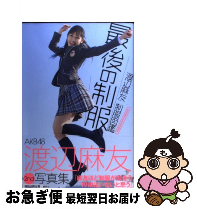 äʤޡޤŹ㤨֡š ͧ޴պǸ ͧ2nd̿ / ë  / Ѽ [ñ]ڥͥݥȯۡפβǤʤ1,304ߤˤʤޤ