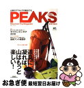 【中古】 Peaks Mountain　trip　magazine 2010／no．6 / エイ出版社 / エイ出版社 [大型本]【ネコポス発送】