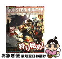 著者：エンターブレイン出版社：エンターブレインサイズ：ムックISBN-10：404726251XISBN-13：9784047262515■こちらの商品もオススメです ● モンスターハンターフロンティアオンラインハンティング・マニュアル2011 ファミ通（得）コネクト！オン / エンターブレイン / エンターブレイン [ムック] ● モンスターハンターフロンティアGハンティング・マニュアル2013 ファミ通（得）コネクト！オン / エンターブレイン / エンターブレイン [ムック] ■通常24時間以内に出荷可能です。■ネコポスで送料は1～3点で298円、4点で328円。5点以上で600円からとなります。※2,500円以上の購入で送料無料。※多数ご購入頂いた場合は、宅配便での発送になる場合があります。■ただいま、オリジナルカレンダーをプレゼントしております。■送料無料の「もったいない本舗本店」もご利用ください。メール便送料無料です。■まとめ買いの方は「もったいない本舗　おまとめ店」がお買い得です。■中古品ではございますが、良好なコンディションです。決済はクレジットカード等、各種決済方法がご利用可能です。■万が一品質に不備が有った場合は、返金対応。■クリーニング済み。■商品画像に「帯」が付いているものがありますが、中古品のため、実際の商品には付いていない場合がございます。■商品状態の表記につきまして・非常に良い：　　使用されてはいますが、　　非常にきれいな状態です。　　書き込みや線引きはありません。・良い：　　比較的綺麗な状態の商品です。　　ページやカバーに欠品はありません。　　文章を読むのに支障はありません。・可：　　文章が問題なく読める状態の商品です。　　マーカーやペンで書込があることがあります。　　商品の痛みがある場合があります。