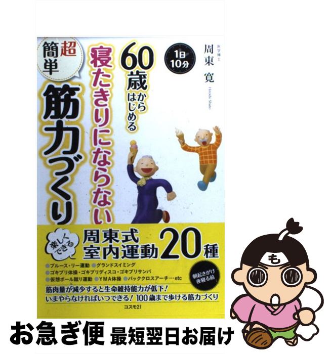 äʤޡޤŹ㤨֡š 60ФϤ뿲ˤʤʤĶñϤŤ 110ʬ / 촲 / ȥ [ñܡʥեȥС]ڥͥݥȯۡפβǤʤ260ߤˤʤޤ