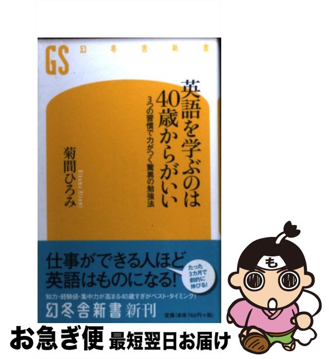 äʤޡޤŹ㤨֡š Ѹؤ֤Τ40Ф餬 3ĤνϤĤðۤٶˡ / ƴ Ҥ / ߼ []ڥͥݥȯۡפβǤʤ228ߤˤʤޤ