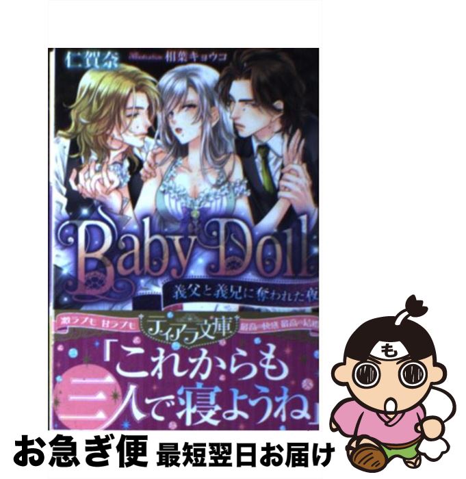 【中古】 Baby　Doll 義