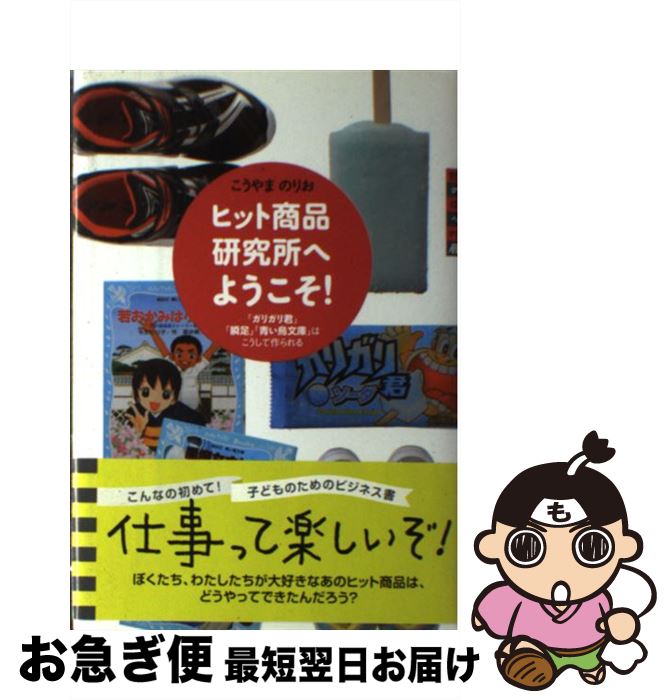 äʤޡޤŹ㤨֡š ҥåȾʸؤ褦 ֥ꥬ귯סֽ­סĤĻʸˡפϤƺ /  Τꤪ / ̼ [ñ]ڥͥݥȯۡפβǤʤ259ߤˤʤޤ