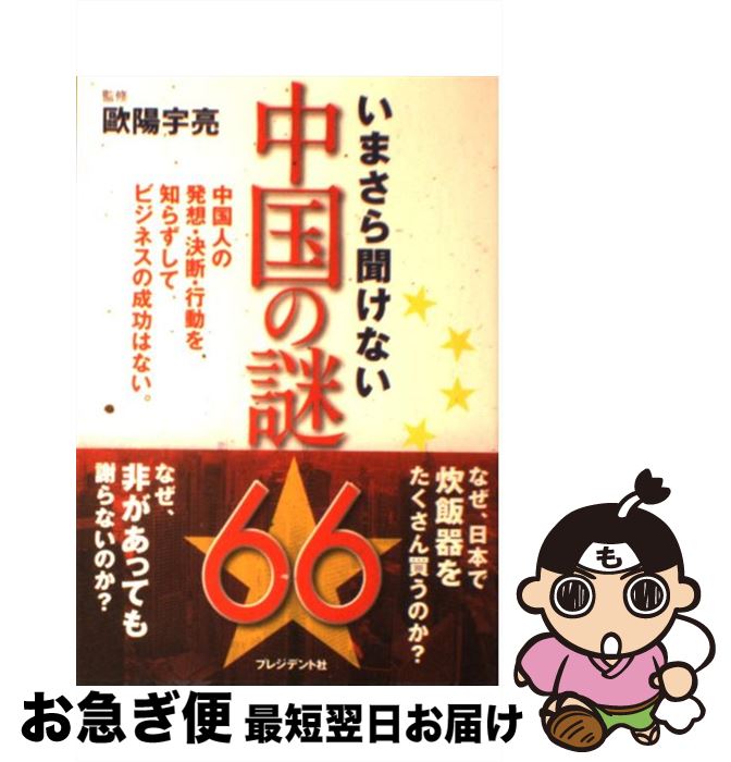 š ޤʹʤ66 / ݿ۱μ / ץ쥸ǥȼ [ñ]ڥͥݥȯ