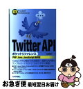 yÁz Twitter@API|Pbgt@X PHPCJavaCJavaScriptΉ / R{@T / Zp]_ [Ps{i\tgJo[j]ylR|Xz
