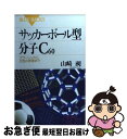 著者：山崎 昶出版社：講談社サイズ：新書ISBN-10：4062571684ISBN-13：9784062571685■通常24時間以内に出荷可能です。■ネコポスで送料は1～3点で298円、4点で328円。5点以上で600円からとなります。※2,500円以上の購入で送料無料。※多数ご購入頂いた場合は、宅配便での発送になる場合があります。■ただいま、オリジナルカレンダーをプレゼントしております。■送料無料の「もったいない本舗本店」もご利用ください。メール便送料無料です。■まとめ買いの方は「もったいない本舗　おまとめ店」がお買い得です。■中古品ではございますが、良好なコンディションです。決済はクレジットカード等、各種決済方法がご利用可能です。■万が一品質に不備が有った場合は、返金対応。■クリーニング済み。■商品画像に「帯」が付いているものがありますが、中古品のため、実際の商品には付いていない場合がございます。■商品状態の表記につきまして・非常に良い：　　使用されてはいますが、　　非常にきれいな状態です。　　書き込みや線引きはありません。・良い：　　比較的綺麗な状態の商品です。　　ページやカバーに欠品はありません。　　文章を読むのに支障はありません。・可：　　文章が問題なく読める状態の商品です。　　マーカーやペンで書込があることがあります。　　商品の痛みがある場合があります。