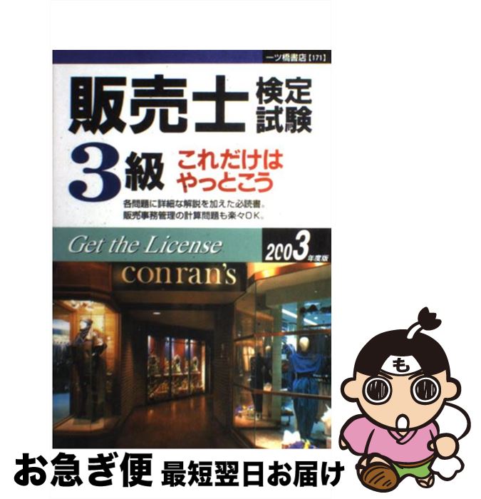 š θ3餳ϤäȤ 2003ǯ / ĶŹԽ / ĶŹ [ñ]ڥͥݥȯ